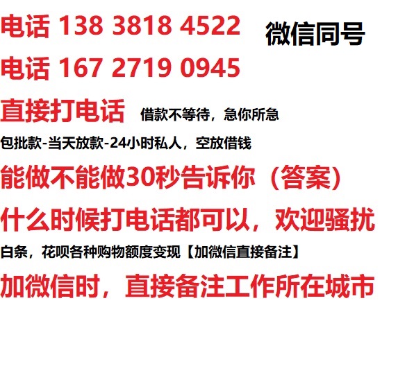 门头沟区借钱上门放款|门头沟区线下个人借贷周转|门头沟区私人放款联系方式